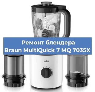 Замена щеток на блендере Braun MultiQuick 7 MQ 7035X в Екатеринбурге